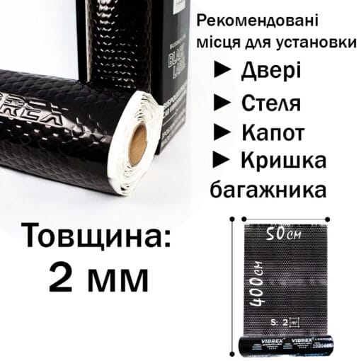 Виброизоляция 2 мм (Vibrex: Optimal) 500x4000 — изображение 2