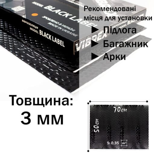 Виброизоляция 3 мм (Vibrex: Optimal) 500x700 — изображение 2