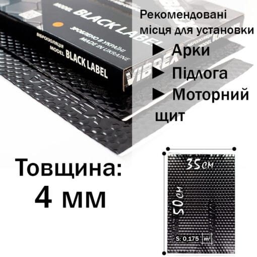 де застосовується 4 мм віброізоляція