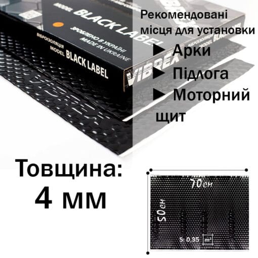 Віброізоляція 4 мм (Vibrex: Optimal) 500x700 - Зображення 2