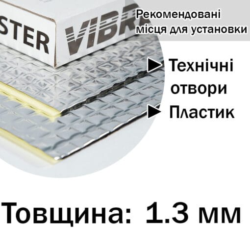 Віброізоляція 1.3 мм (Vibrex: Standard) 500x350 - Зображення 2