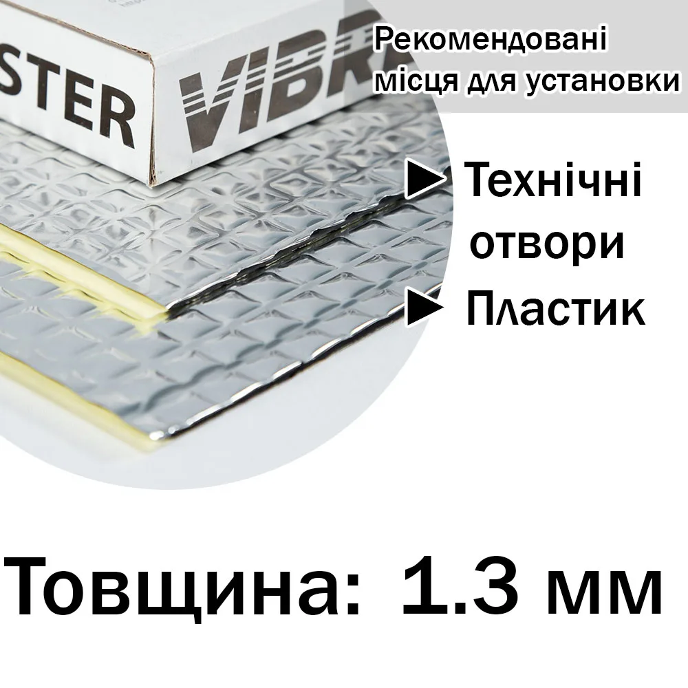 Віброізоляція 1.3 мм (Vibrex: Standard) 500x350 4 Віброізоляція 1.3 мм (Vibrex: Standard) 500x350 - Зображення 2
