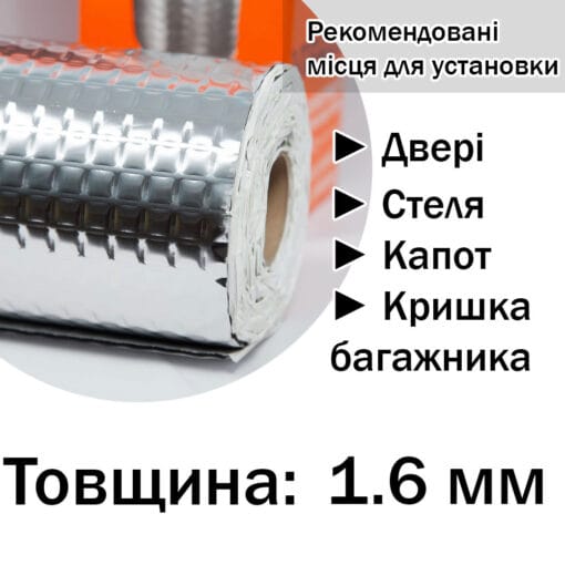 Віброізоляція 1.6 мм (Vibrex: Standard) 500x4000 - Зображення 2