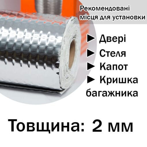 куда применять вибру 2мм