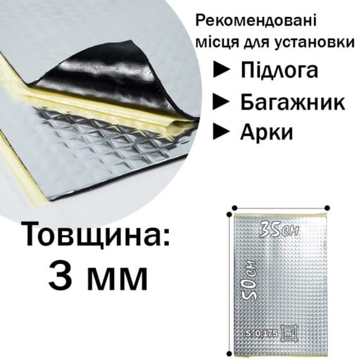 Віброізоляція 3 мм (Vibrex: Standard) 500x350 - Зображення 2