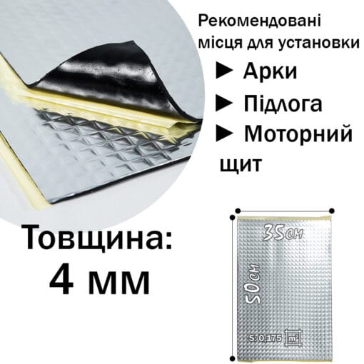 Виброизоляция 4 мм (Vibrex: Standard) 500x350 — изображение 2