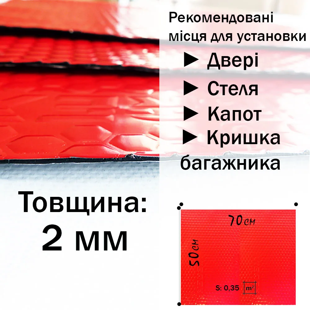 Віброізоляція 2 мм (Vibrex: Premium) 500x700 4 Віброізоляція 2 мм (Vibrex: Premium) 500x700 - Зображення 2