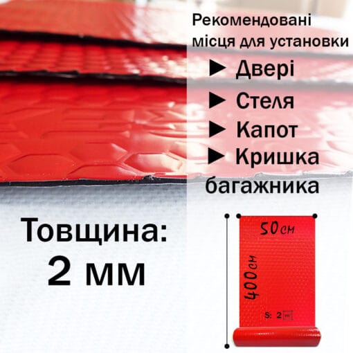 Виброизоляция 2 мм (Vibrex: Premium) 500x4000 — изображение 3