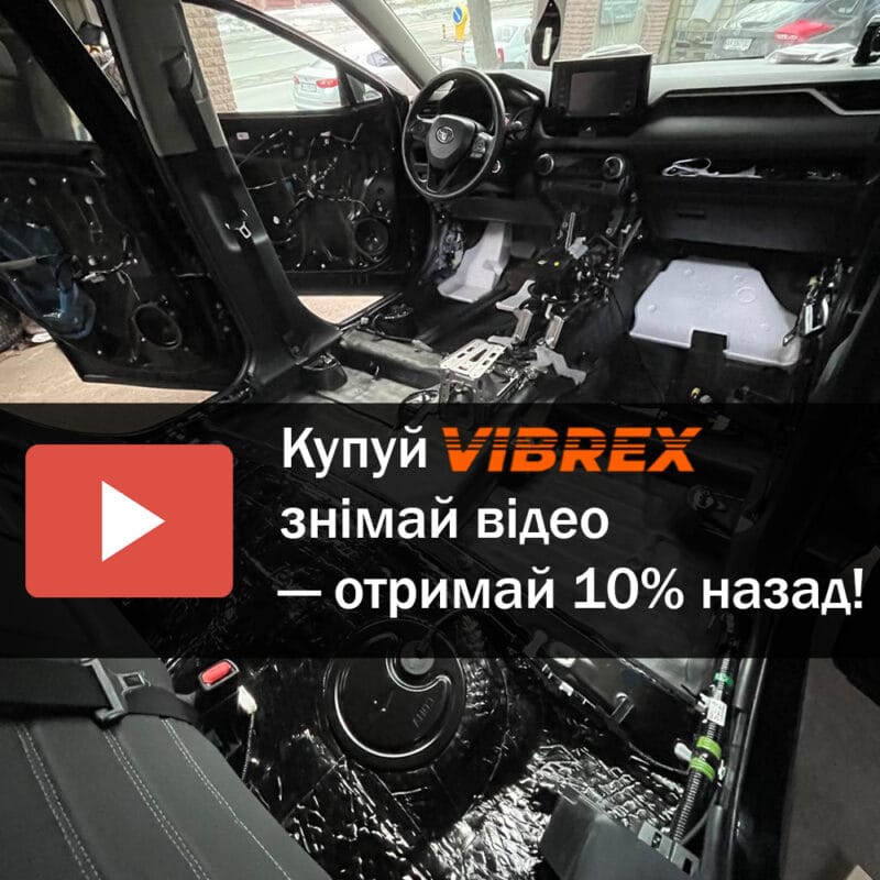 Купуй Vibrex — знімай відео — отримай 10% назад! 1 vibrex video1 фото від Vibrex (вібрекс)