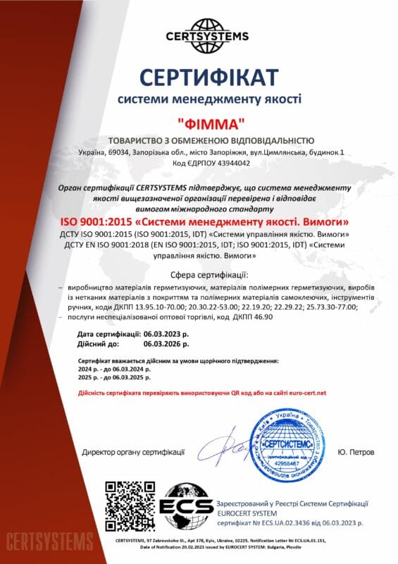 Сертифікат менеджменту